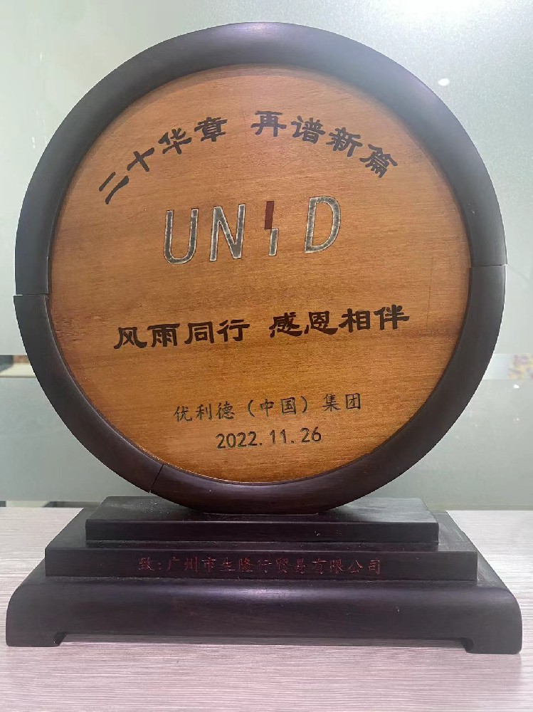 優(yōu)利徳獎(jiǎng)?wù)? width=